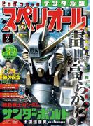 ビッグコミックスペリオール 2017年2号（2016年12月22日発売）