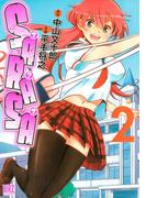 SARASA (2)(バーズコミックス)