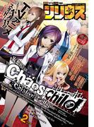 月刊少年シリウス 2017年2月号 [2016年12月26日発売]