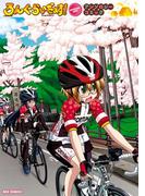 ろんぐらいだぁす！ アンソロジーコミック（１）(REX COMICS)