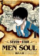 ＳＥＶＥＮ☆ＳＴＡＲ ＭＥＮ ＳＯＵＬ（１）