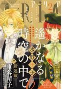 ＡＲＩＡ 2017年2月号[2016年12月28日発売]