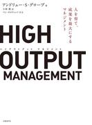 HIGH OUTPUT MANAGEMENT