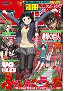別冊少年マガジン 2017年2月号 [2017年1月7日発売]