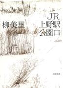 ヰタ マキニカリスの通販 稲垣足穂 河出文庫 紙の本 Honto本の通販ストア