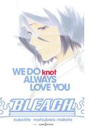 BLEACH WE DO knot ALWAYS LOVE YOU(ジャンプジェイブックスDIGITAL)