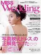 MISS ウエディング 2017年春夏号(MISS Wedding)