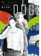 DOGS　【電子限定おまけマンガ付】(HertZ&CRAFT)