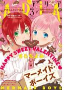 ＡＲＩＡ　2017年3月号[2017年1月28日発売]