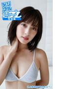 ＜デジタル週プレ写真集＞　池上紗理依「君の名は？」(デジタル週プレ写真集)