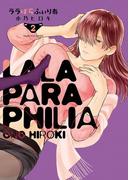 ララぱらふぃりあ（2）