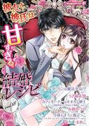 結婚レシピ　vol.18(モバＭＡＮ　ＳＷＥＥＴＩＥ)