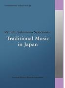 commmons: schola vol.14　Ryuichi Sakamoto Selections:Traditional Music in Japan