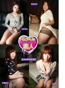 【ごっくん素人】人妻のイケナイ寄り道　橘ひなた　須川結香　Maika　牧村京香