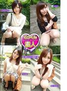 【ごっくん素人】可愛い若妻捕獲大作戦！　鈴村みゆう　美泉咲　咲月りこ　小滝みい菜