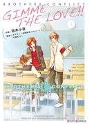 BROTHERS　CONFLICT　GIMME　THE　LOVE!!(シルフコミックス)