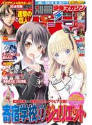 別冊少年マガジン　2017年3月号 [2017年2月9日発売]