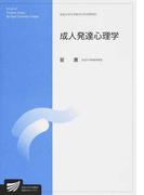 精神対話士という生き方 家庭でも学校でも職場でも医療 福祉でも傾聴と対話が心を救うの通販 メンタルケア協会 紙の本 Honto本の通販ストア