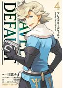 ブレイブリーデフォルト フライングフェアリー（4）(ファミ通クリアコミックス)