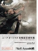 ｃｏｄｅｖｅｉｎ公式設定画集創世の記憶の通販 ファミ通書籍編集部 紙の本 Honto本の通販ストア