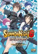 サモンナイト6 失われた境界たち コミックアンソロジー（１）(DNAメディアコミックス)