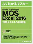 ｅｘｃｅｌ ｖｂａ ２０１９ ２０１６ ２０１３ ｍｉｃｒｏｓｏｆｔ ３６５対応の通販 国本 温子 緑川 吉行 できる大事典 紙の本 Honto本の通販ストア