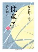 発展する地域衰退する地域 地域が自立するための経済学の通販 ジェイン ジェイコブズ 中村 達也 ちくま学芸文庫 紙の本 Honto本の通販ストア