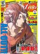 月刊モーニング・ツー　2017年4月号 [2017年2月22日発売]