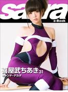 キャンチ・デルタ　喜屋武ちあき31 [sabra net e-Book](sabra net)