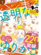 ハツキス　2017年 3月号 [2017年2月25日発売]