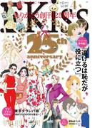ＥＫｉｓｓ　2017年4月号[2017年2月25日発売]