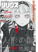 月刊少年シリウス　2017年4月号 [2017年2月25日発売]
