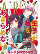 ＡＲＩＡ　2017年4月号[2017年2月28日発売]