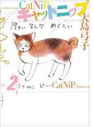 キャットニップ ２．