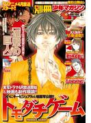 別冊少年マガジン　2017年4月号 [2017年3月9日発売]
