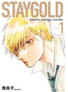 STAYGOLD（１） 新装版(on BLUE COMICS)