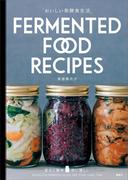 おいしい発酵食生活　意外と簡単　体に優しい　ＦＥＲＭＥＮＴＥＤ　ＦＯＯＤ　ＲＥＣＩＰＥＳ(講談社のお料理ＢＯＯＫ)