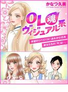 OL魂ヴィジュアル系