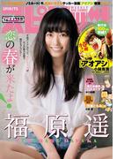 週刊ビッグコミックスピリッツ　2017年16号（2017年3月18日発売）