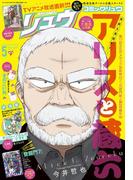 月刊COMICリュウ 2017年5月号