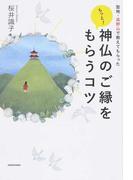 禅学典籍叢刊 影印 第４巻の通販/柳田 聖山/椎名 宏雄 - 紙の本：honto