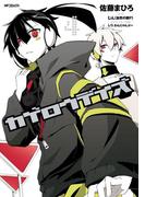 カゲロウデイズ　４(MFコミックス　ジーンシリーズ)