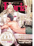 ダリア 2017年4月号(ダリアコミックスe)