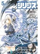 月刊少年シリウス　2017年5月号 [2017年3月25日発売]