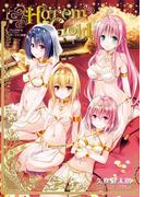 To LOVEる―とらぶる―ダークネス画集 Harem Gold(ジャンプコミックスDIGITAL)