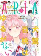 ＡＲＩＡ　2017年5月号[2017年3月28日発売]