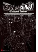 Ｃｈａｏｓ；Ｃｈｉｌｄ　－Ｃｈｉｌｄｒｅｎ’ｓ　Ｒｅｖｉｖｅ－(講談社ラノベ文庫)