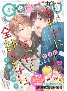 gateau (ガトー) 2017年5月号