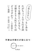 ごめんなさい、もしあなたがちょっとでも行き詰まりを感じているなら、不便をとり入れてみてはどうですか？ ～不便益という発想(しごとのわ)