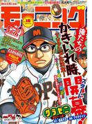 モーニング　2017年18号 [2017年3月30日発売]